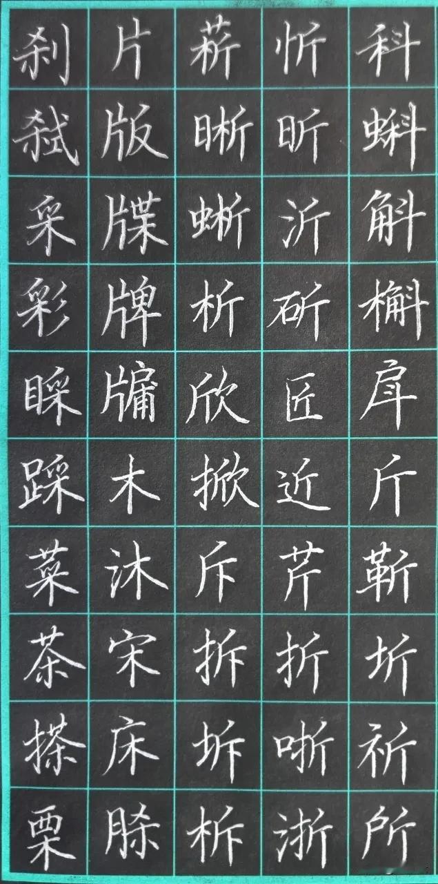 练字就好比一场自我修炼。硬笔正楷字已经打卡第五天啦，神兽回笼之后，下班空闲的时候