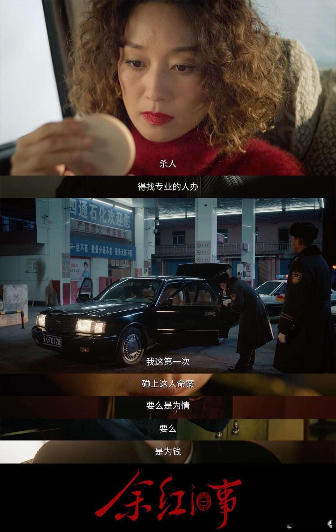 上海人罗子君勇闯东北我们的罗子君要来东北啦，看见这一次的新剧余红旧事也是无敌的开