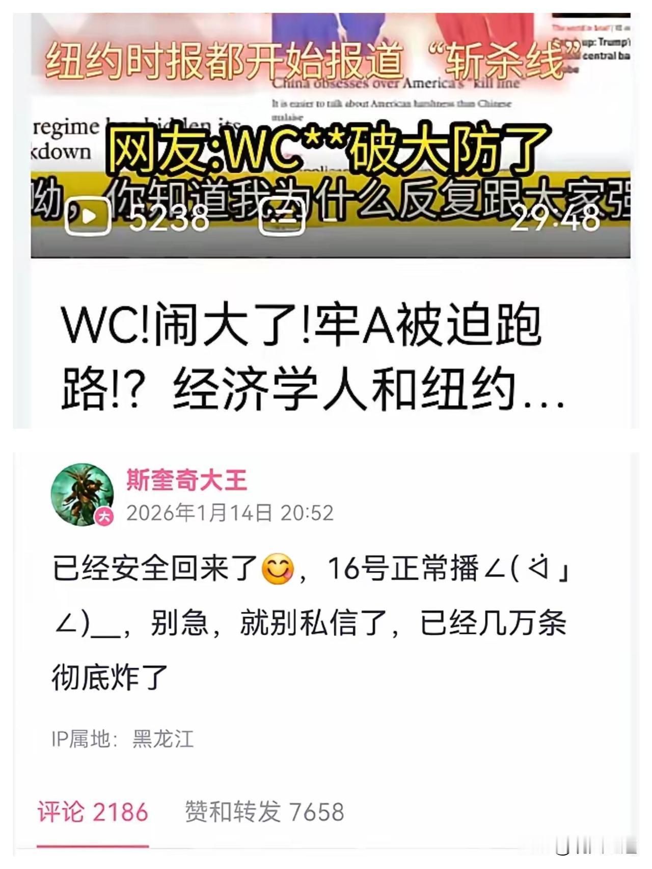 好消息：“斩杀线”原创牢A连夜光速跑路归国。
“斩杀线”创始人牢A被西方媒体曝光