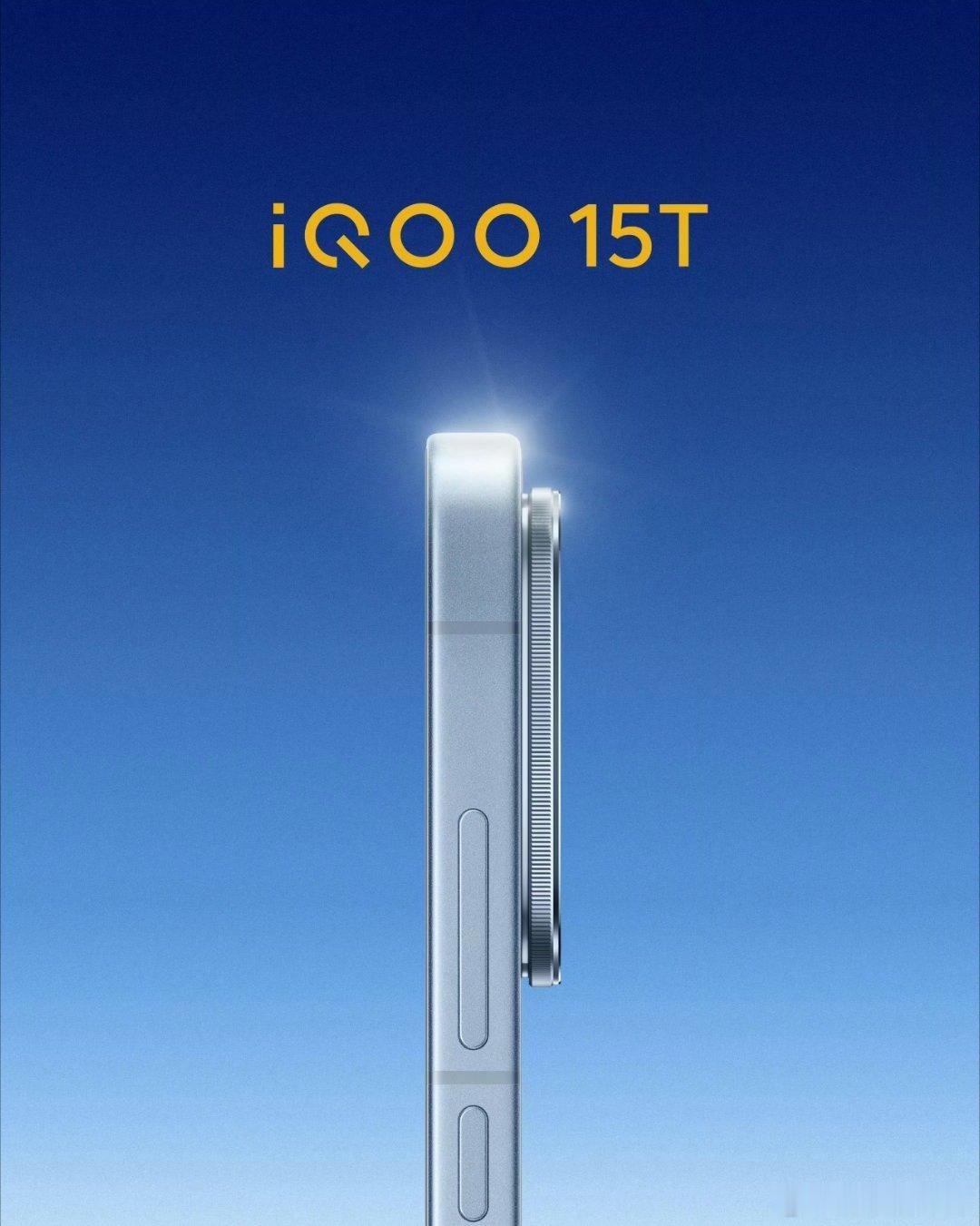 iQOO15T没想到15T成了iQOO旗舰机型里电池最大的手机了！而且是一款兼顾