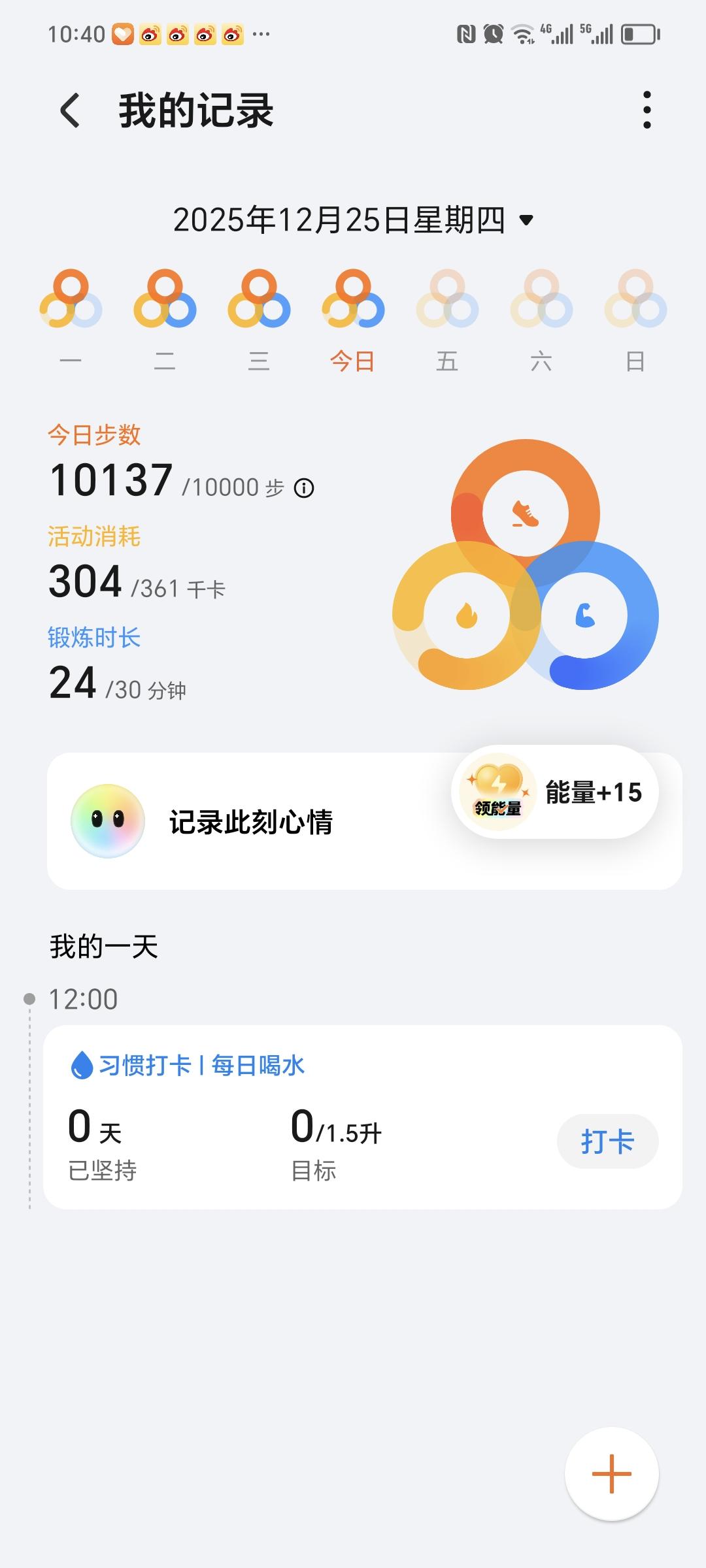 每天手写一点，走至少10000步，第106天！