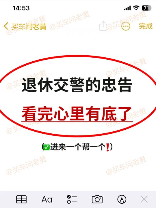 头一次遇车祸千万别慌~