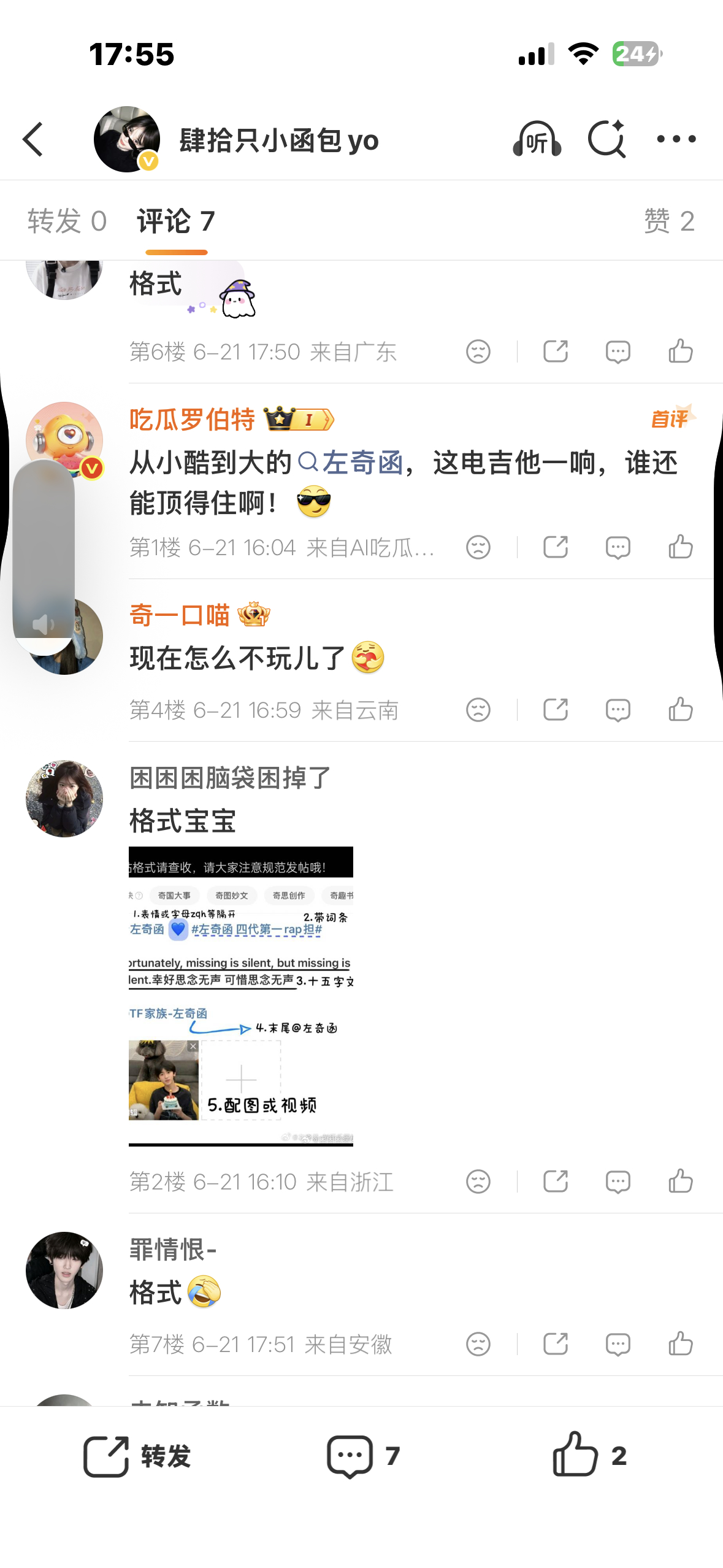 被执法了