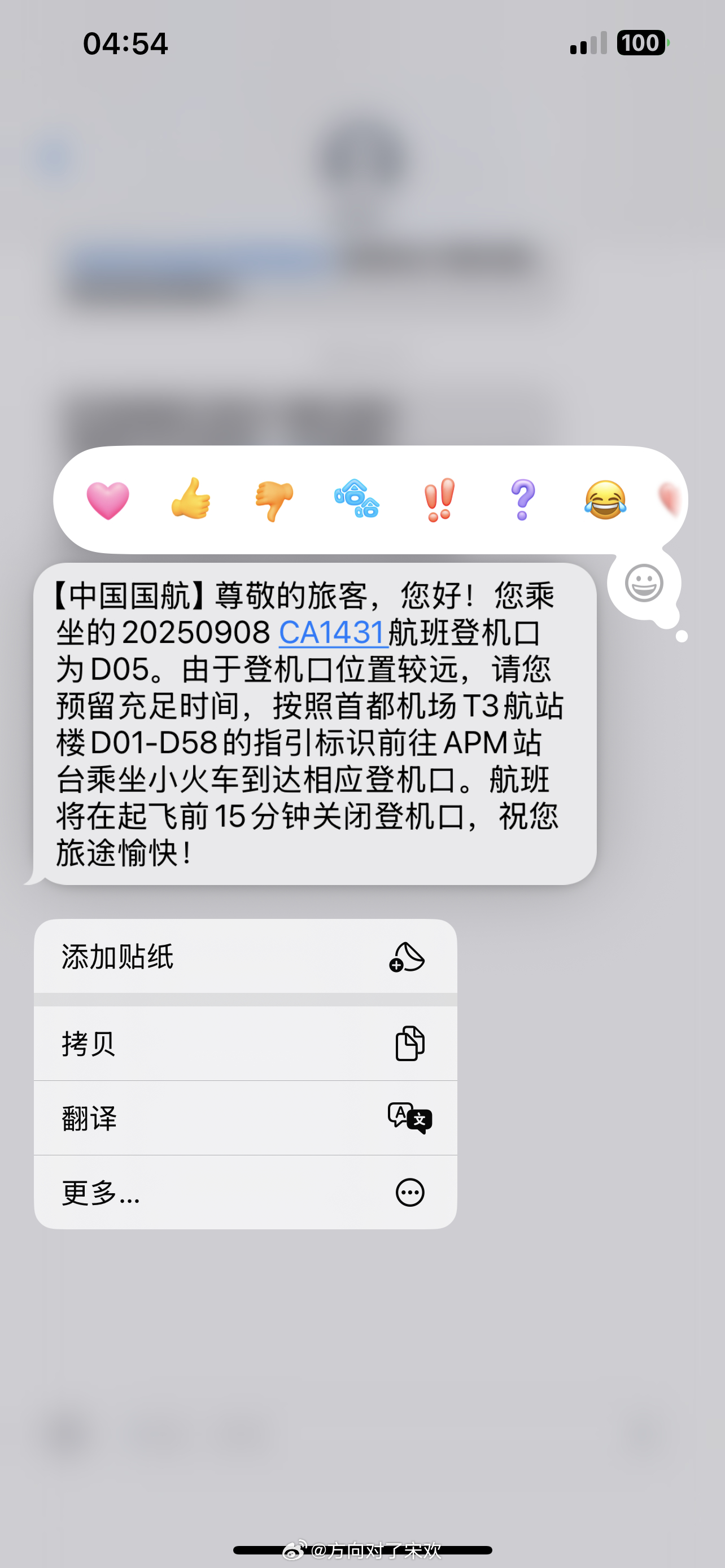 早班机还是远机位，他娘的！ ​​​