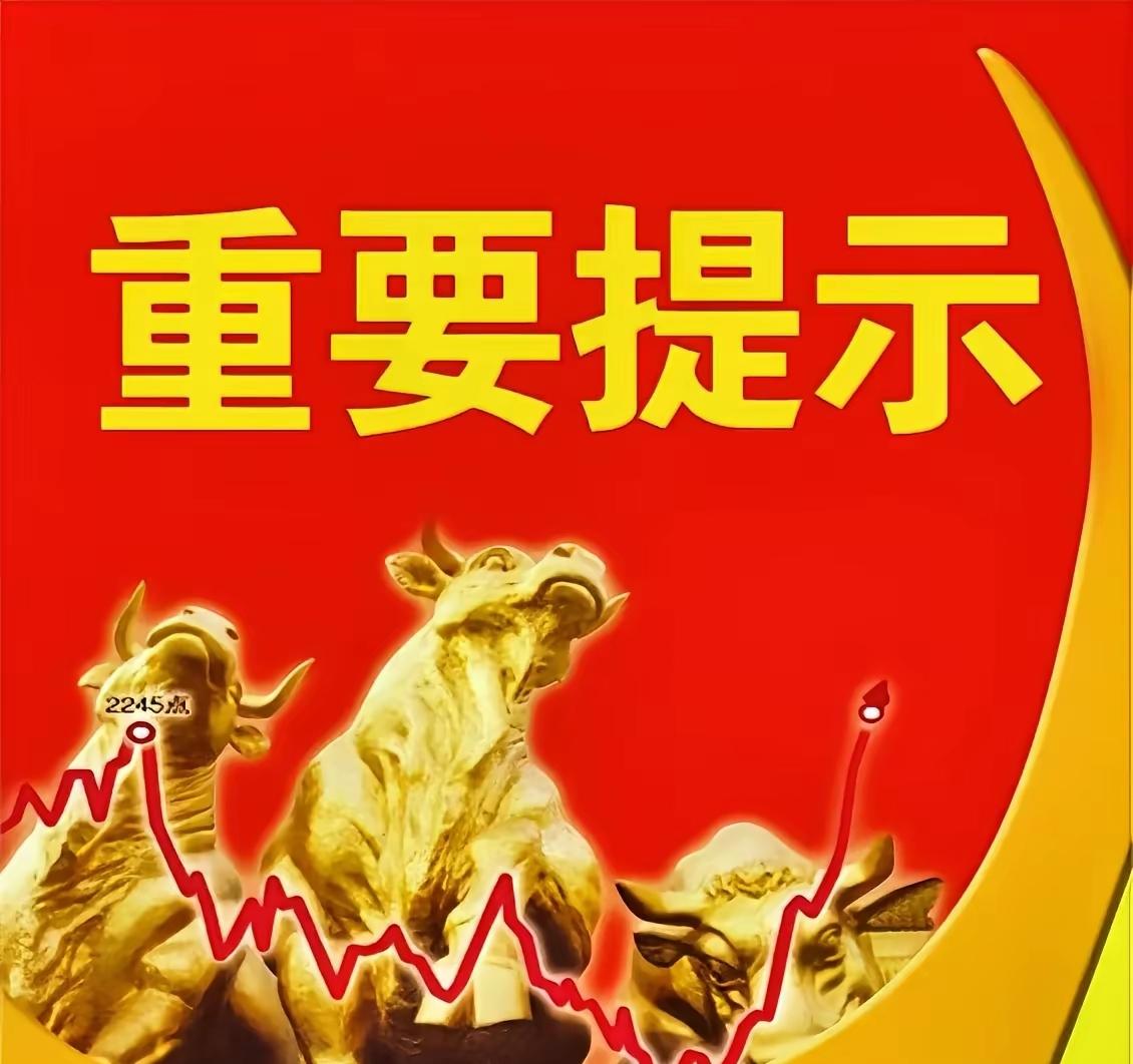 晚间外围又是一片大跌！但是明天的A股就会高开高走高举高打，以全天最高点收盘！
为