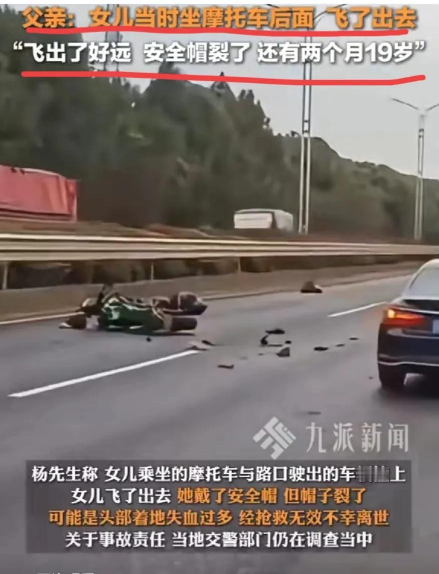 网红女骑士石膏的父亲发声，骑车的是另一人。石膏坐同一辆摩托车，与路口驶出的车辆撞