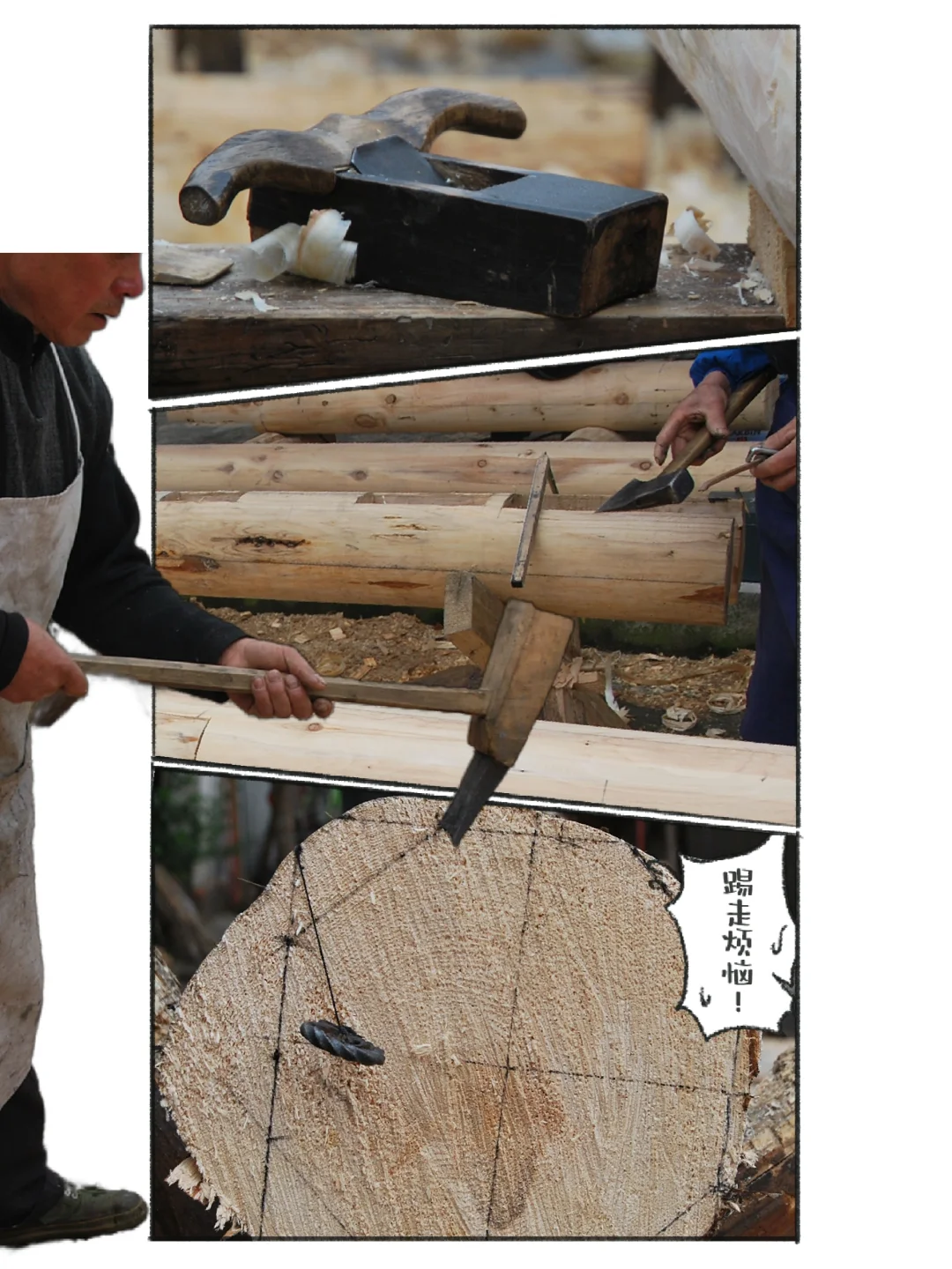 观摩大木作工匠的工作