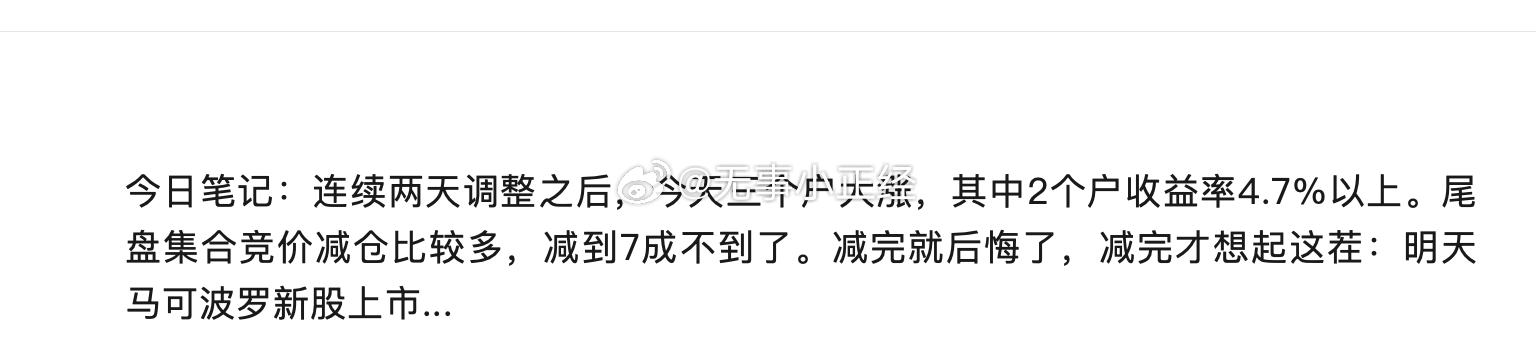 马可波罗上市，马字辈今天竟然又大跌！昨天卖完后悔，今天一点不后悔。今天又给机会了