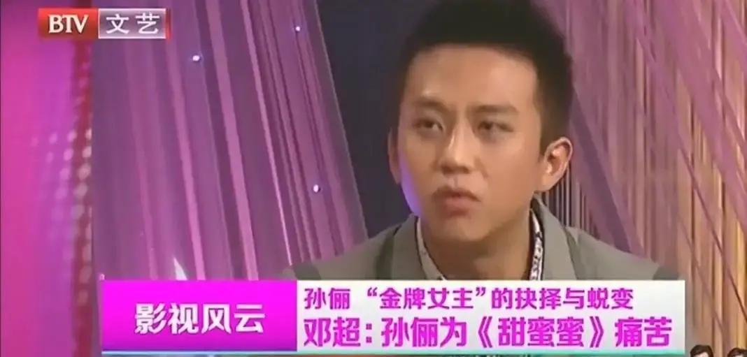 父母离异第5年，孙俪差点退圈
 
邓超没劝，只递了张纸条：我爹也在医院，一起扛。