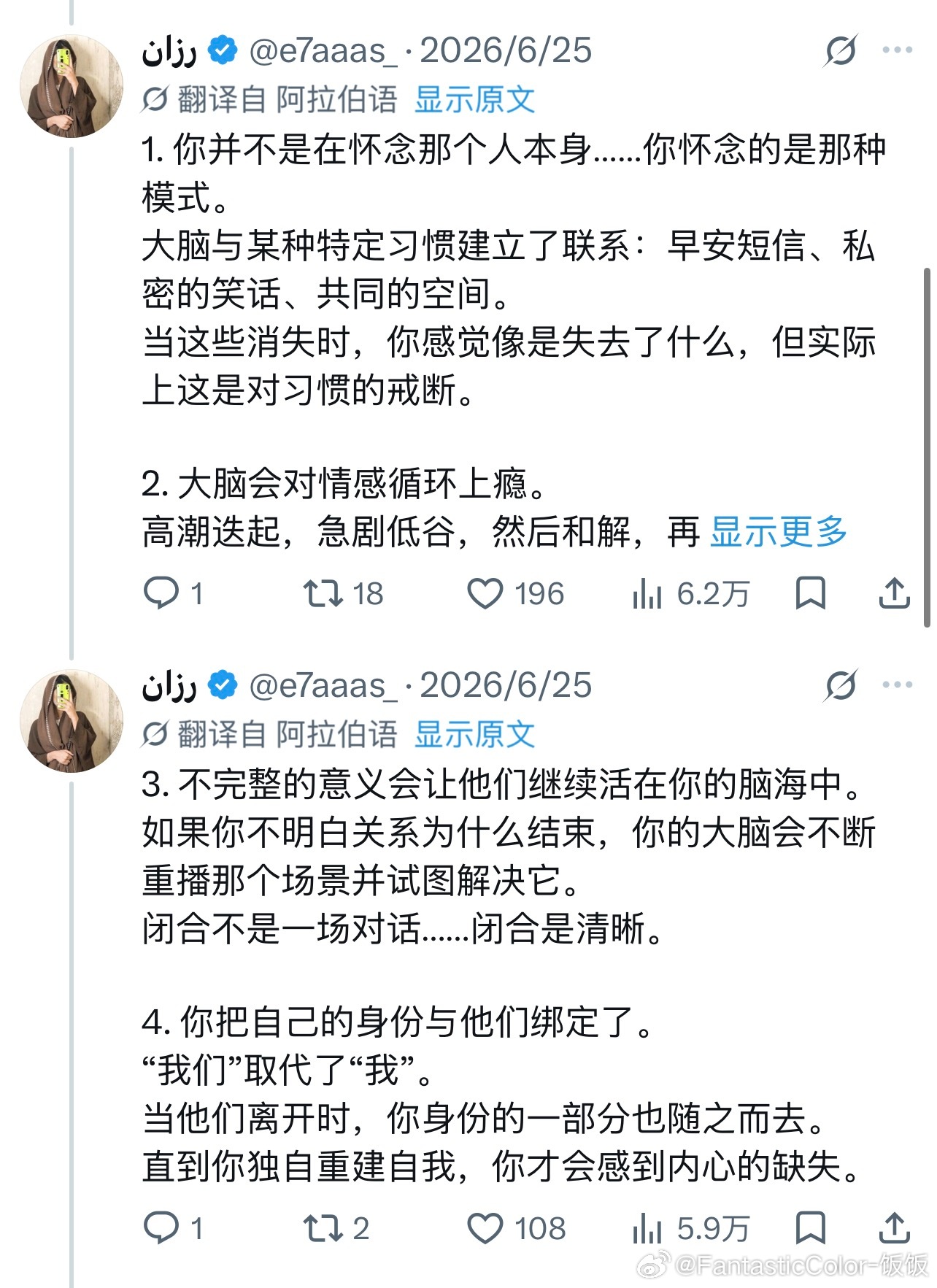 什么才是真正忘记一个人情感热点创作激励计划