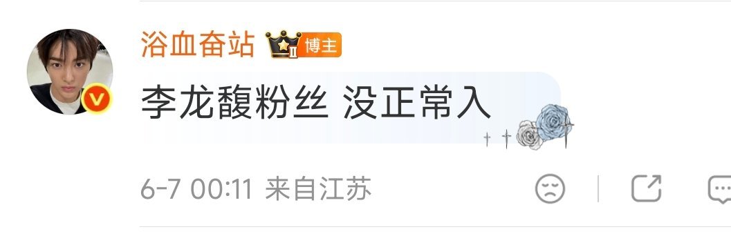 这条是谁发的，你出来我们好好交流一下 