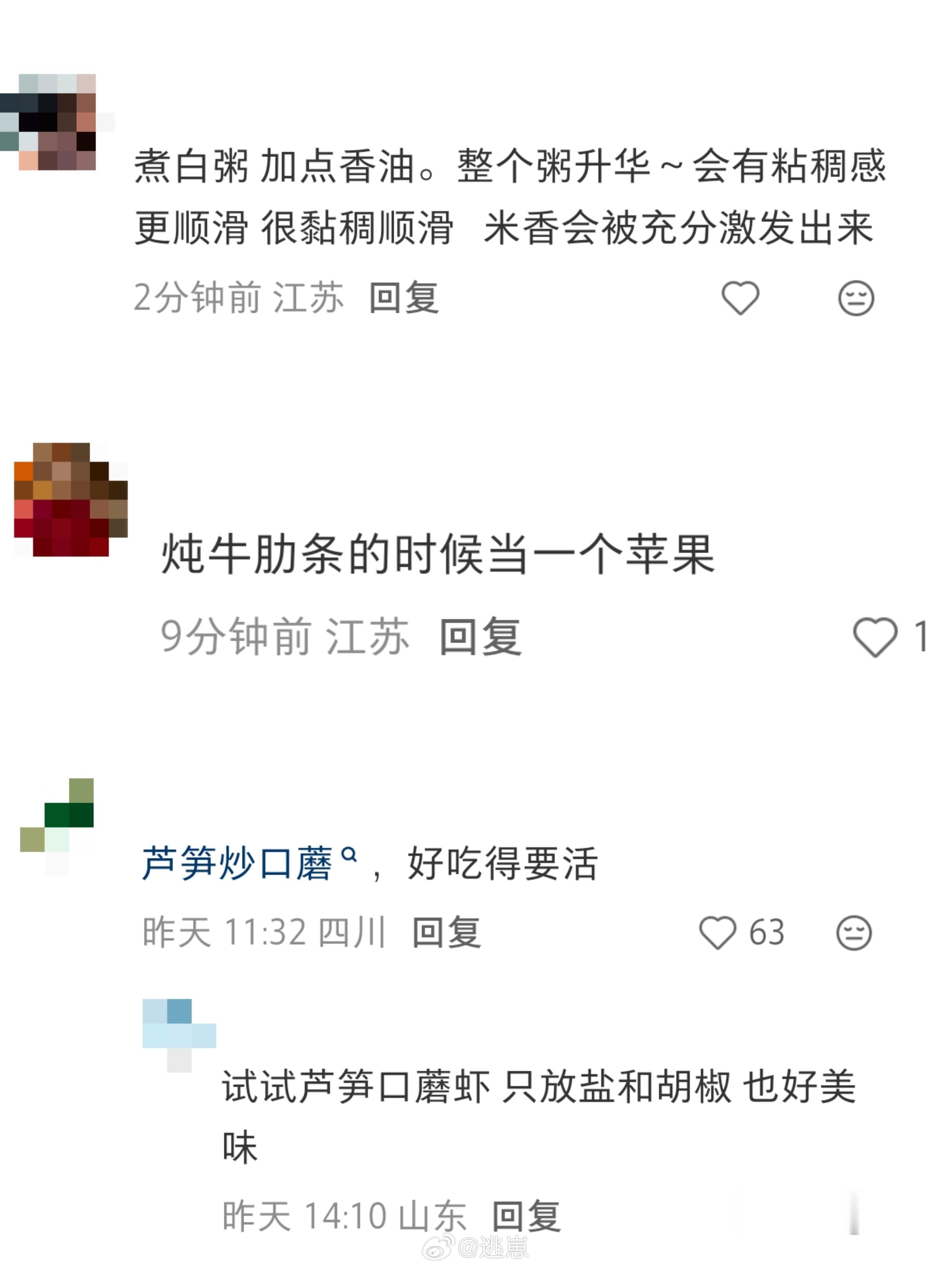 原来吃商高的人都是这样吃的 ​​​