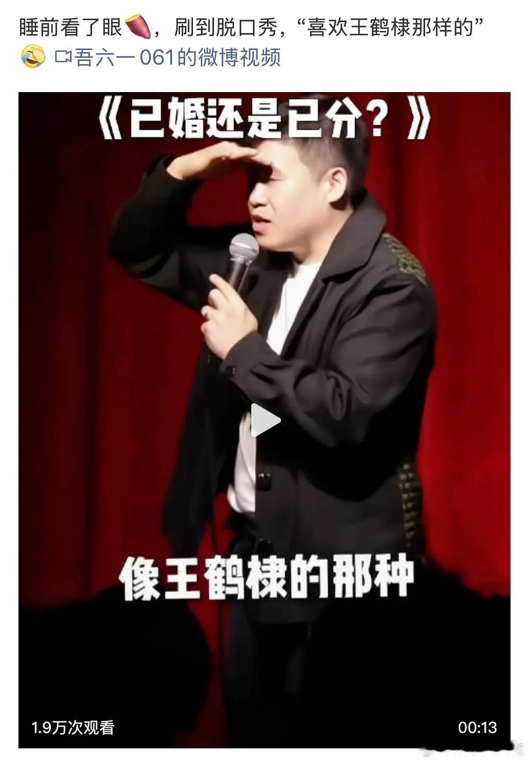 王鹤棣的帅在大众向认可这么高吗？真成大帅哥的代名词了[好喜欢]而且海内外认可度都