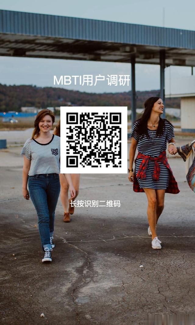 INFJ13859｜问卷你好~bot辛苦各位家人们帮帮苦命大学生填一下调查问卷，