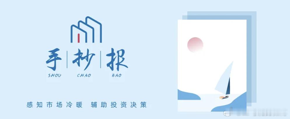 手抄报|163期：跨年行情悄然酝酿1、一周市场盘点：自上周三开始，上证指数走出温