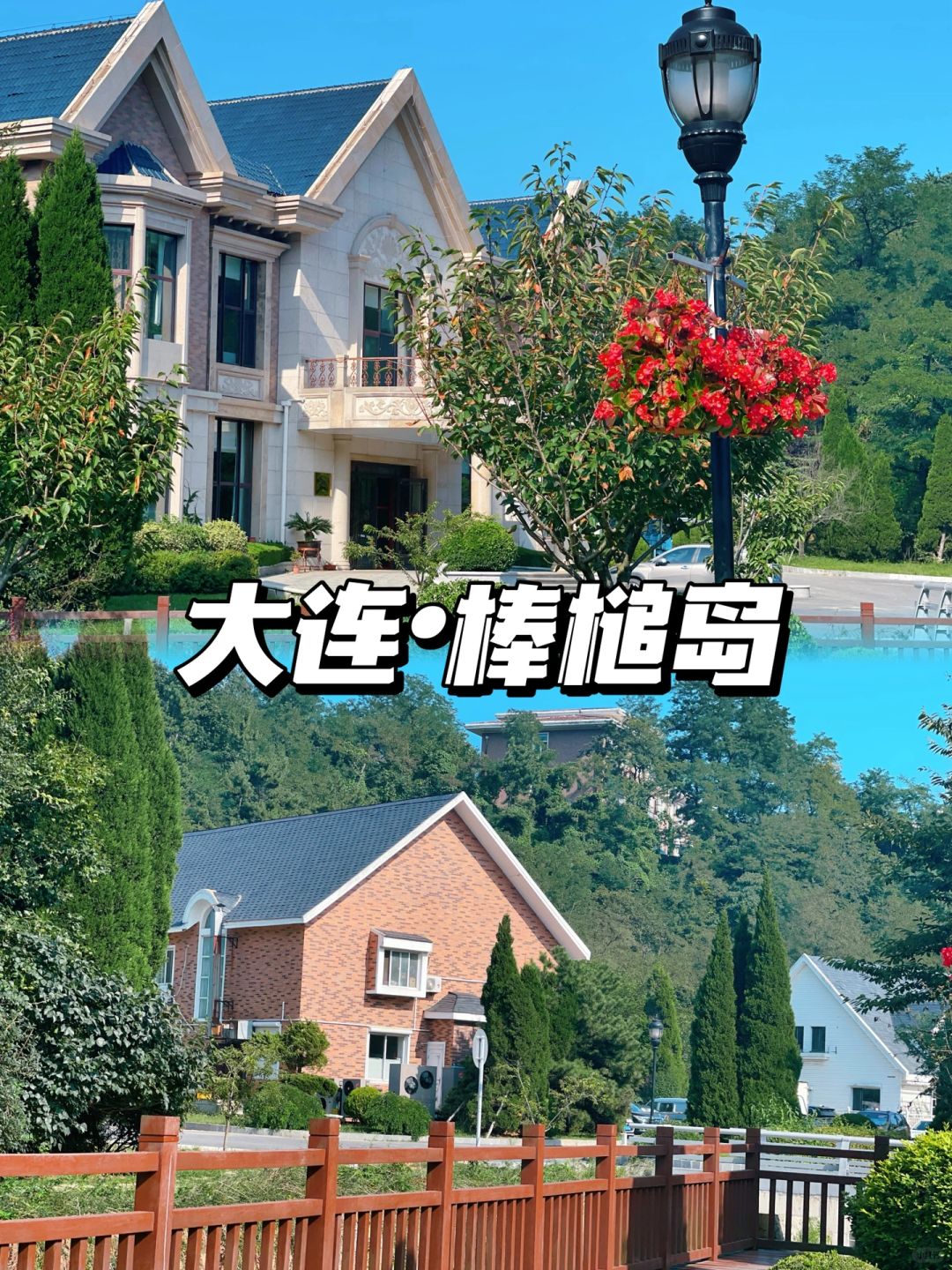 趁国庆打卡祖国大好河山—大连后花园棒槌岛
