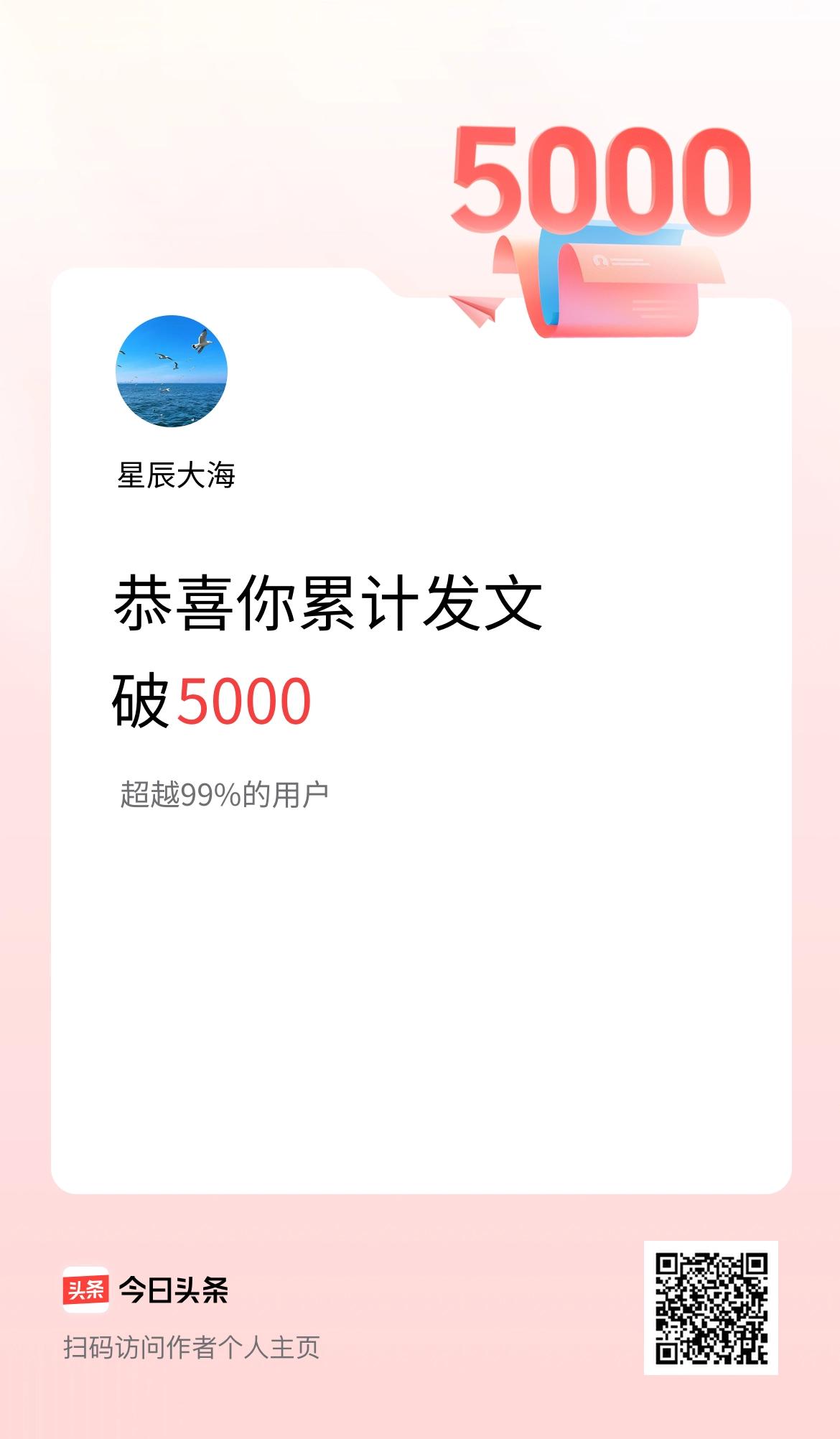 我在头条累计发布内容破5000啦！