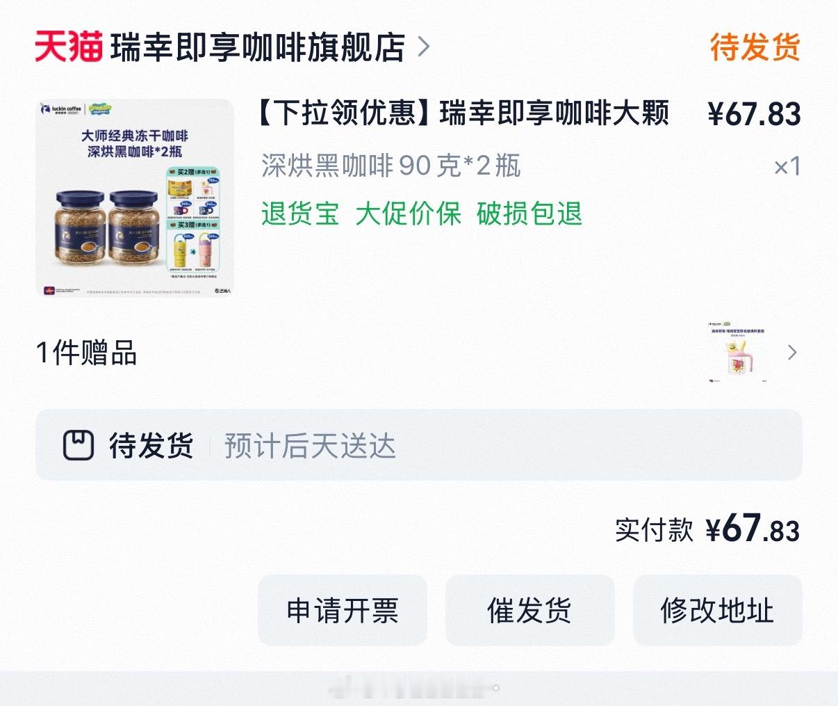 算好价吗