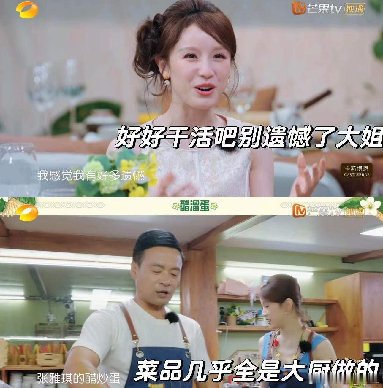 张雅琪红锅铲变白锅铲张雅琪中餐厅剪辑 这是什么神奇厨房，张雅琪手中锅铲自由变色，