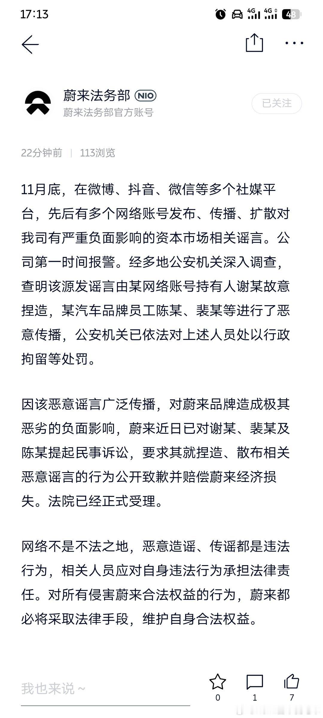 裴某大概知道，陈某是谁？？另外什么时候在微博实施晴朗行动比如起诉周某？或者其他也