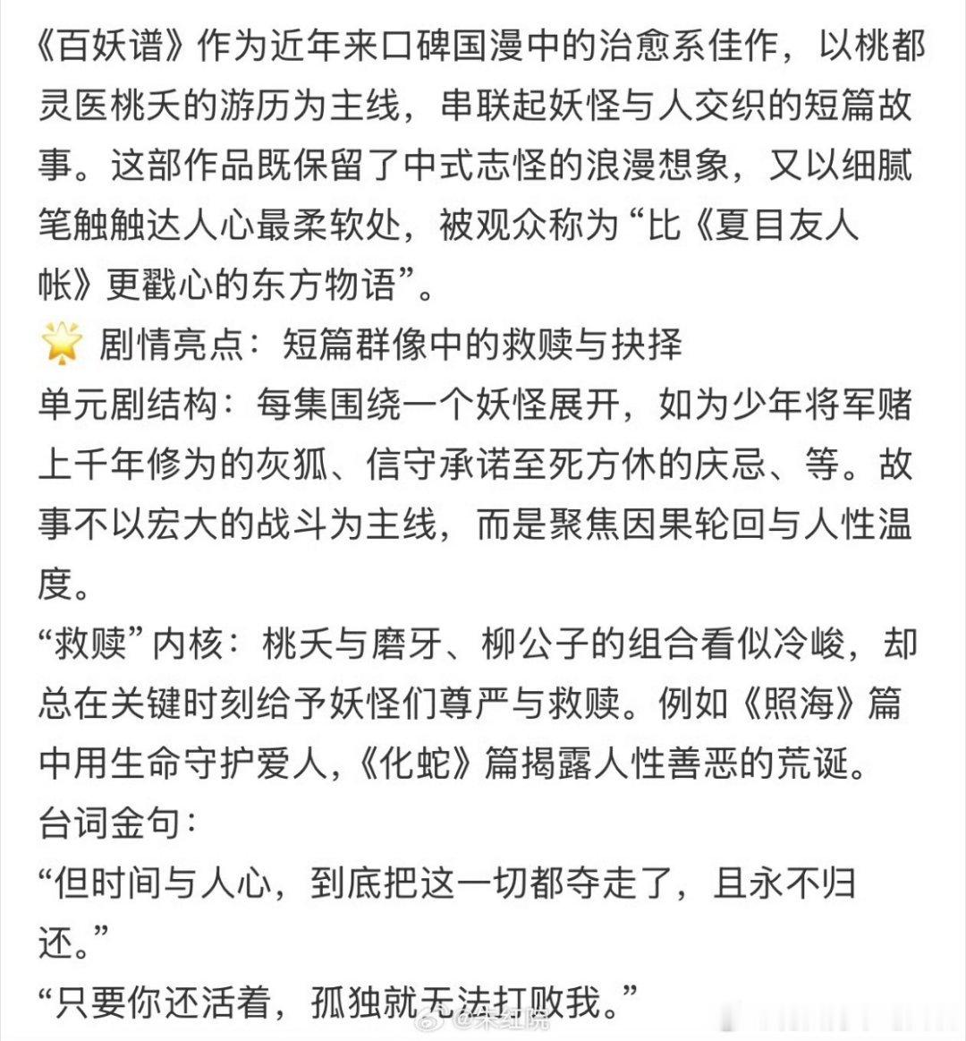 🍉🍉原定虞书欣、何与二搭的《神仙肉》今年可能开不了了，何与要先进组一部无限流