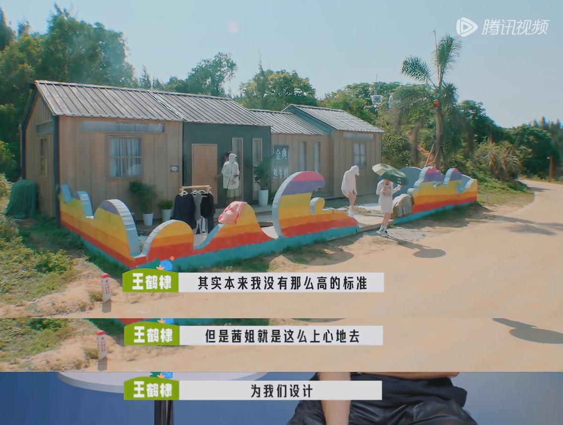王鹤棣：其实本来我没有那么高的标准去要求自己，但是宋茜姐这么上心地去为我们设计，