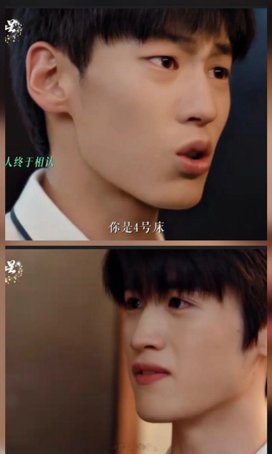 《灿如繁星》付新书终于认出文成业、是自己小时候的玩伴了，只不过两人的关系还是没恢