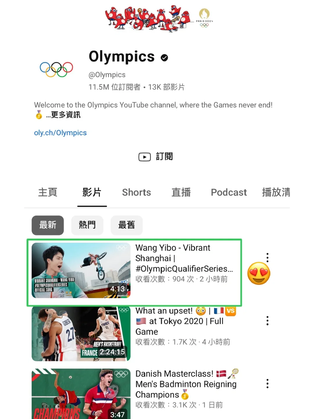 王一博奧運會官方首頁/愛奇藝財報《追風者》