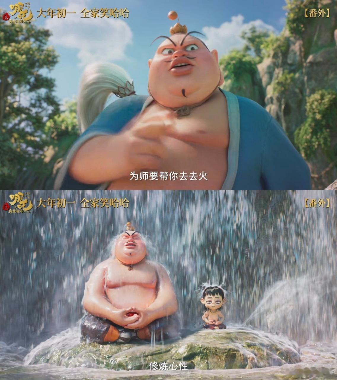 哪吒2塑料师徒情 《哪吒2》里哪吒和太乙真人的塑料师徒情太好嗑了！预告刷了无数遍