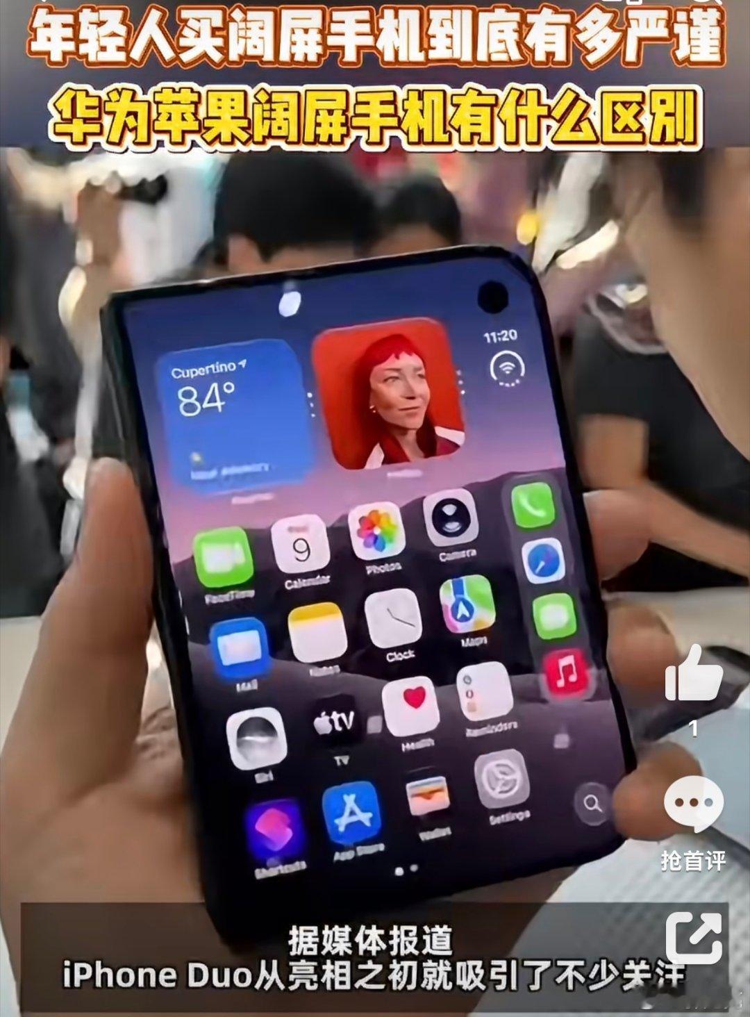 iPhoneDuo和华为阔屏机实测对比线下上手阔屏新机差别很明显。成熟阔屏机型覆