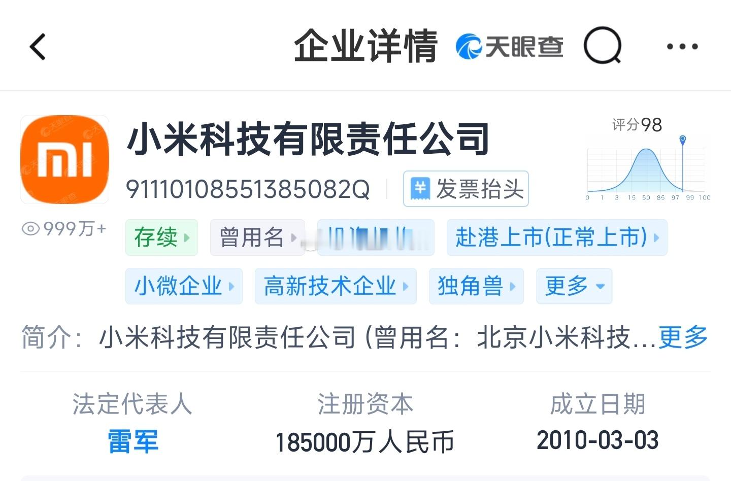 雷军说苹果是全球顶尖水平虽然苹果成立时间早，技术和科研水平有差距，但我们国产手机