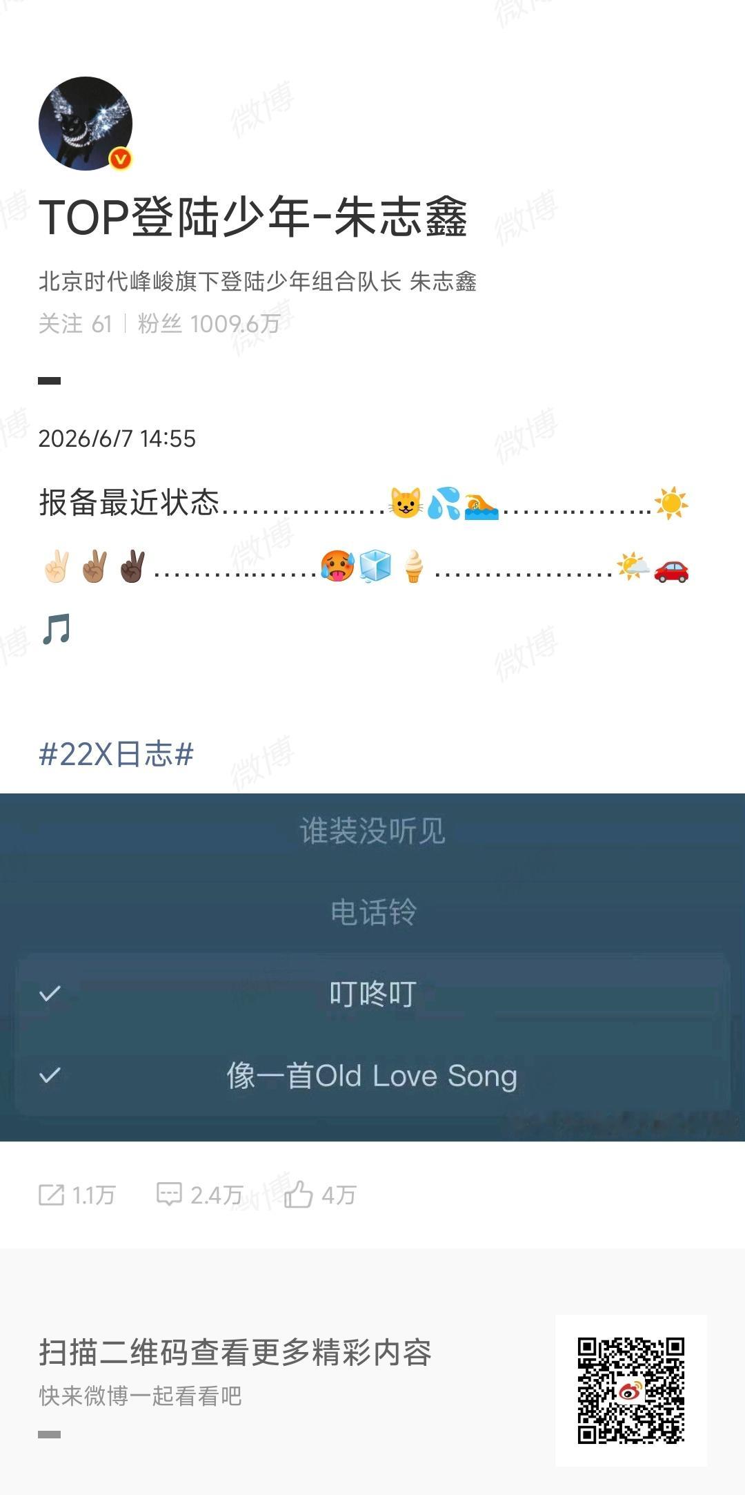 朱志鑫发了耳边歌词朱志鑫发耳边歌词报备朱志鑫发了耳边歌词 