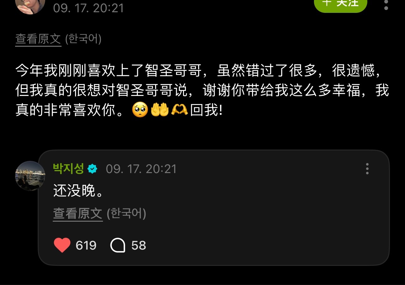喜欢八年在某些时刻可能因为一句话一个瞬间还会无数次的再一次入坑像刚喜欢上你一样 