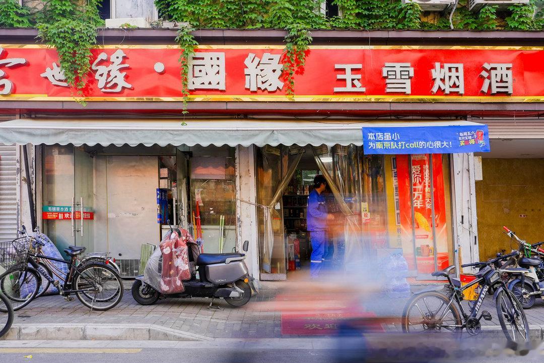 百店发支付宝助威袋为南京队加油支付宝疯狂碰友日全城为南京队应援，街角便利店都充满