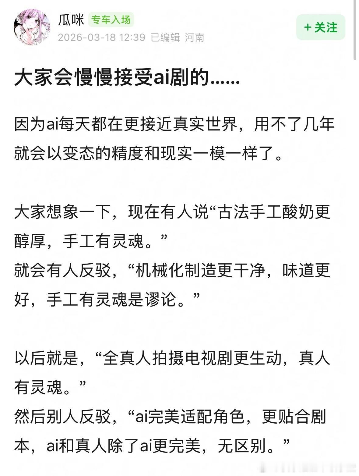 AI的成本比真实拍摄的成本低太多太多了，这一条就足够ai大发神威了。 