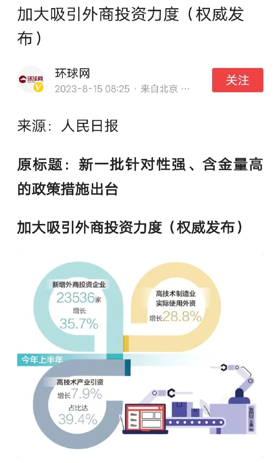 一边是我国发布24条政策吸引外资。一边是我国专家担忧：印度经济对外依赖严重。印度