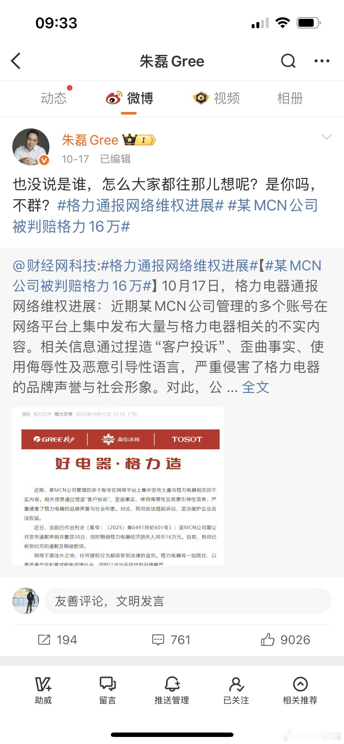 一会说“不群”、一会喊“群”，说的是谁呢？ 如果让我来理解朱磊讲的，还有各路大媒