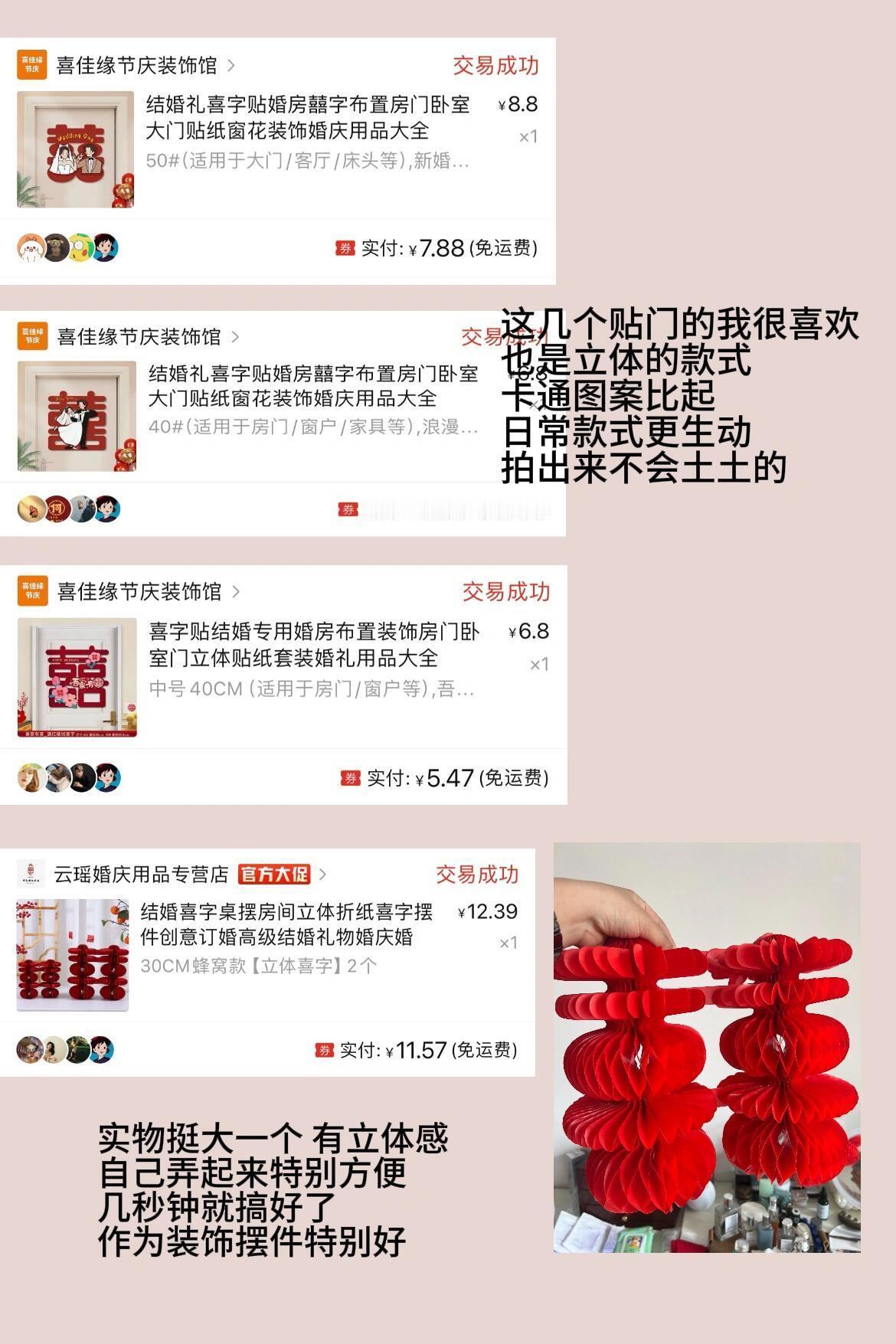 拼多多式的婚礼超出片！下到三百上到两千就能完成一场婚礼布置，一家人一起忙碌的准备