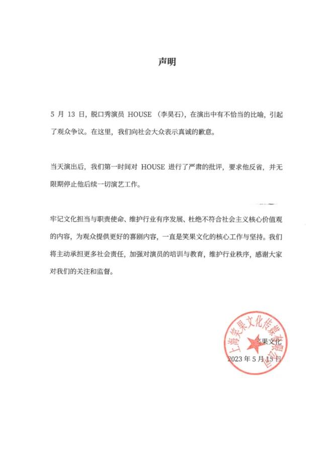 对没有底线，没有情怀的人就应该给予痛击！
李昊石在一档脱口秀节目中毫无底线放肆到
