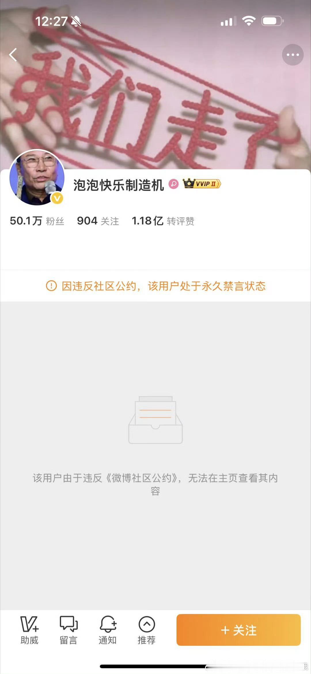 泡泡快乐制造机向宁艺卓道歉被宁艺卓艾特的其中一个账号泡泡机已经公开道歉了粉圈之间