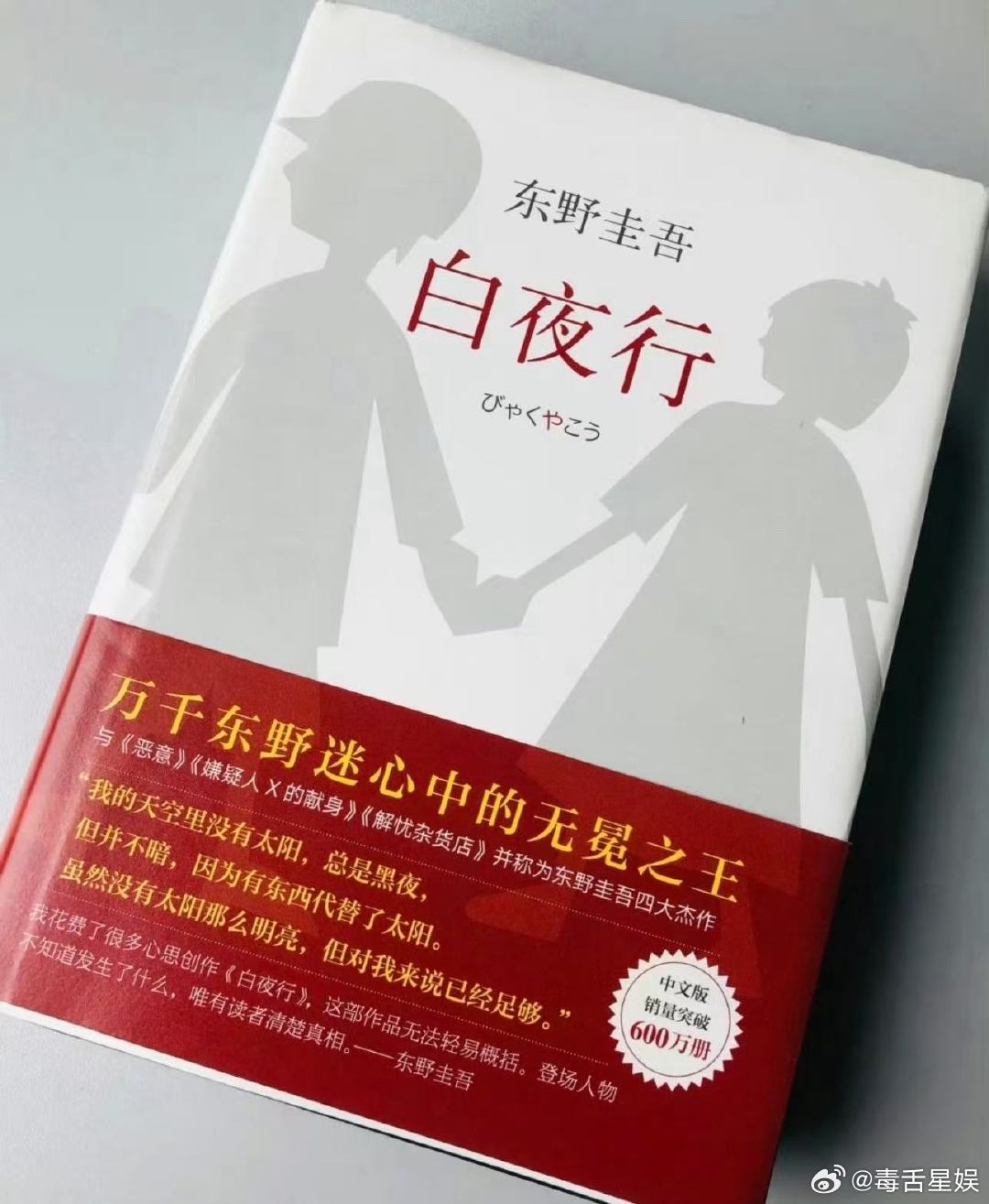 曝白夜行肖央彭昱畅杨紫曝肖央彭昱畅杨紫主演白夜行哇！！！曝肖央彭昱畅杨紫主演白夜
