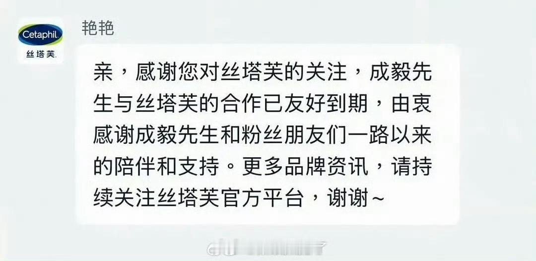 成毅新年已经有三个代言到期了吗？半年三扑红利来了回旋镖扎扎针 