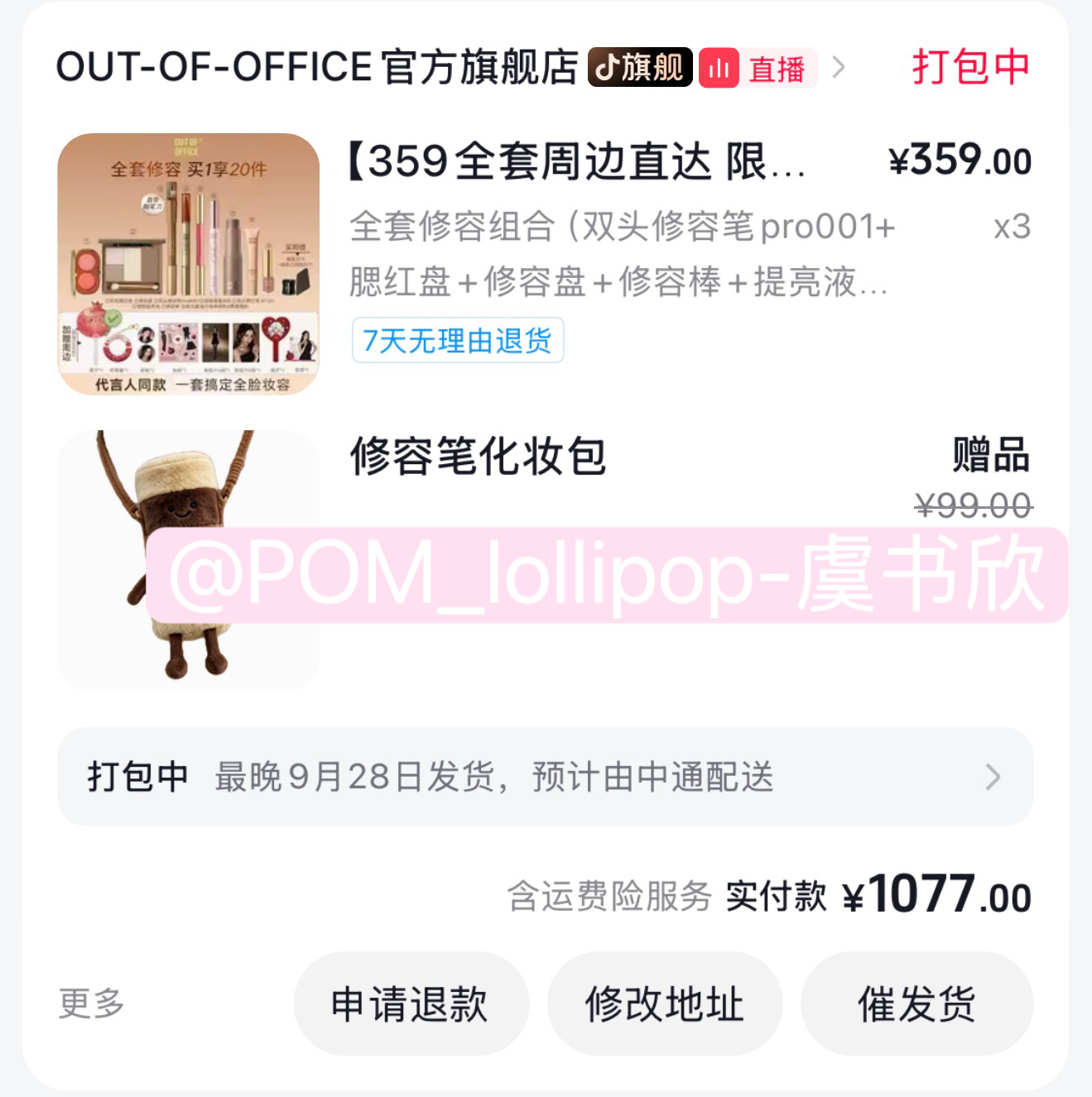 虞书欣[超话]  支持ooo全球品牌代言人虞书欣  还是给大家抽一套啦𑣧⃙̴ཻ