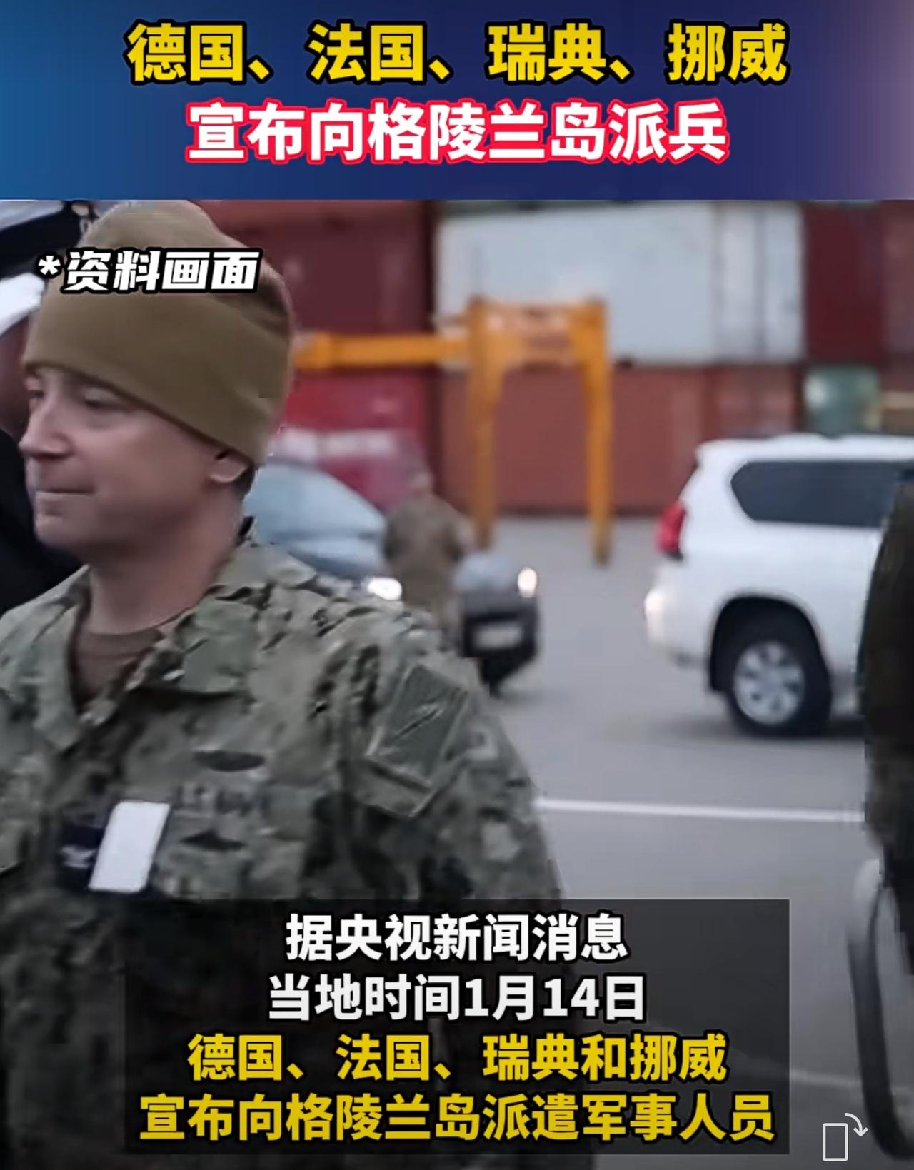 虽然美国“林肯”号航母打击群正调往中东地区，但欧洲的盟友们都怕特朗普声东击西，趁