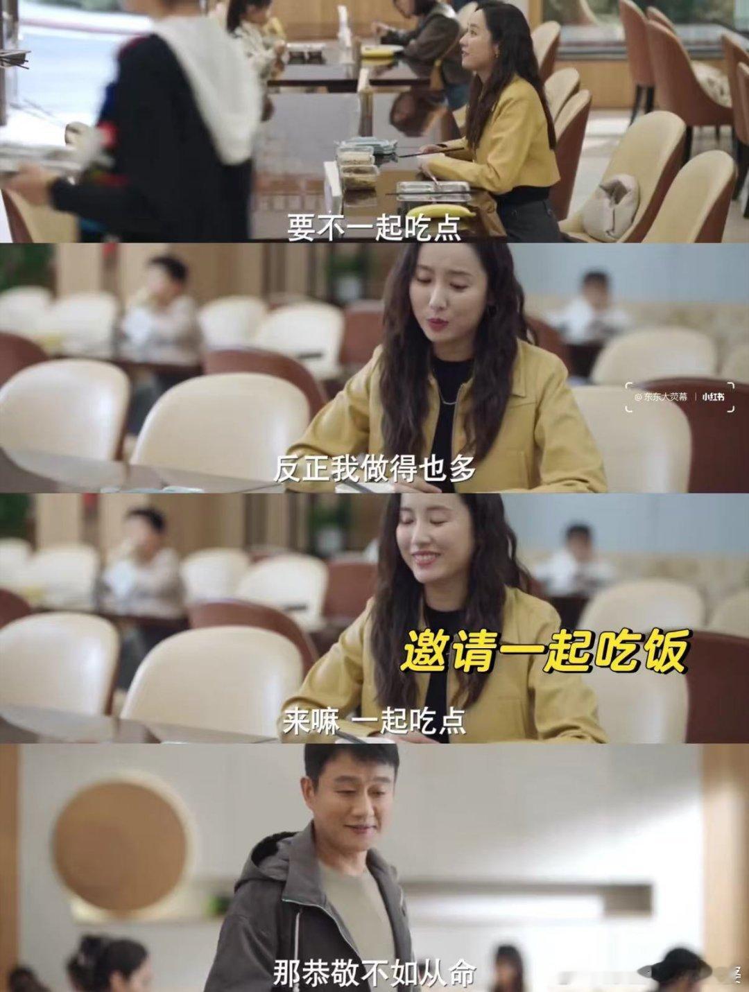 好运家有自己的燃冬plus 哈哈，好运家这四人组，表白撞一起，他爱她爱他爱她的闭