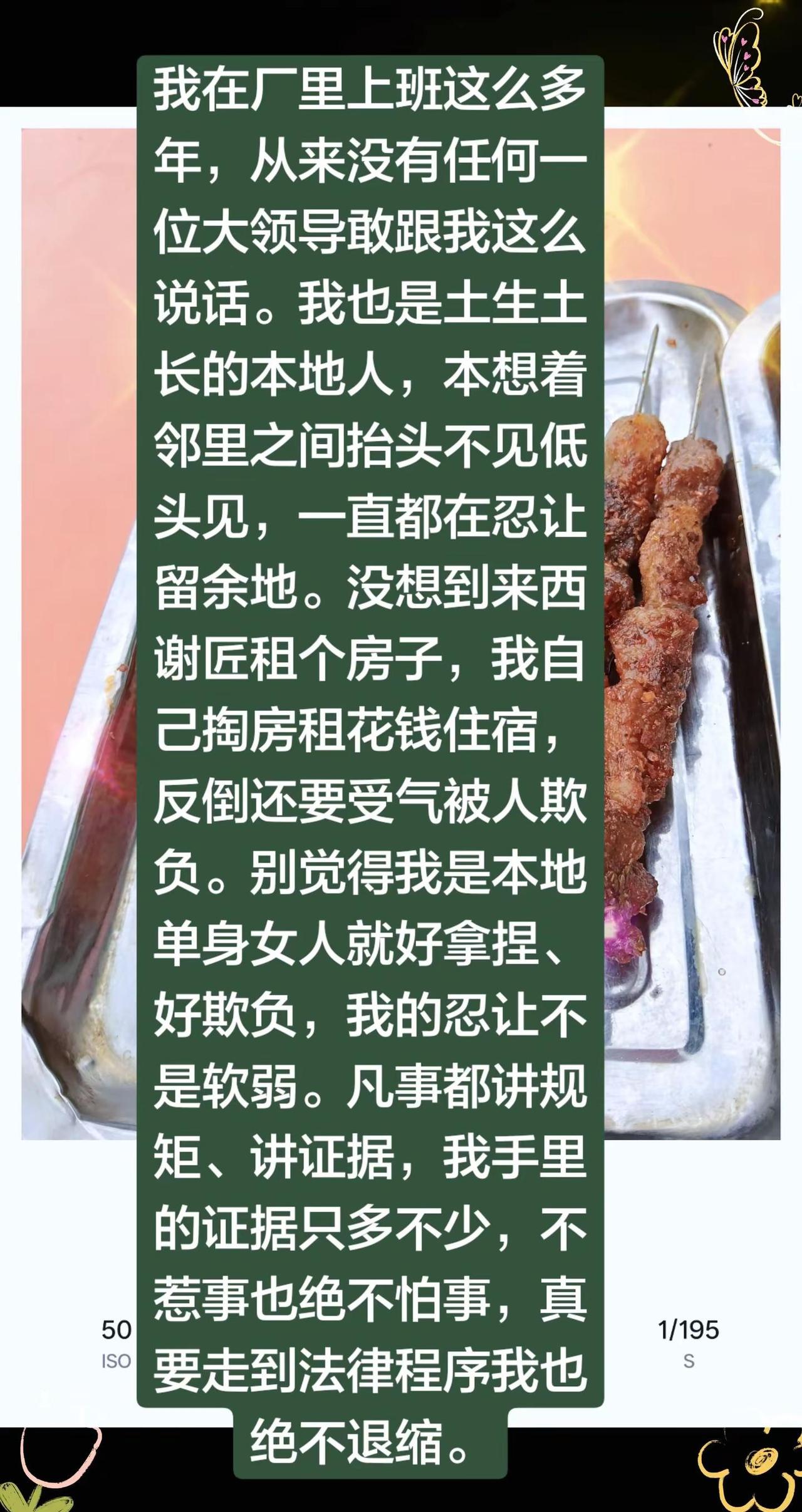 我忍让是情分，别把我当软柿子：花钱租房还受气，证据齐全不怕事：本地人不惹事，但从