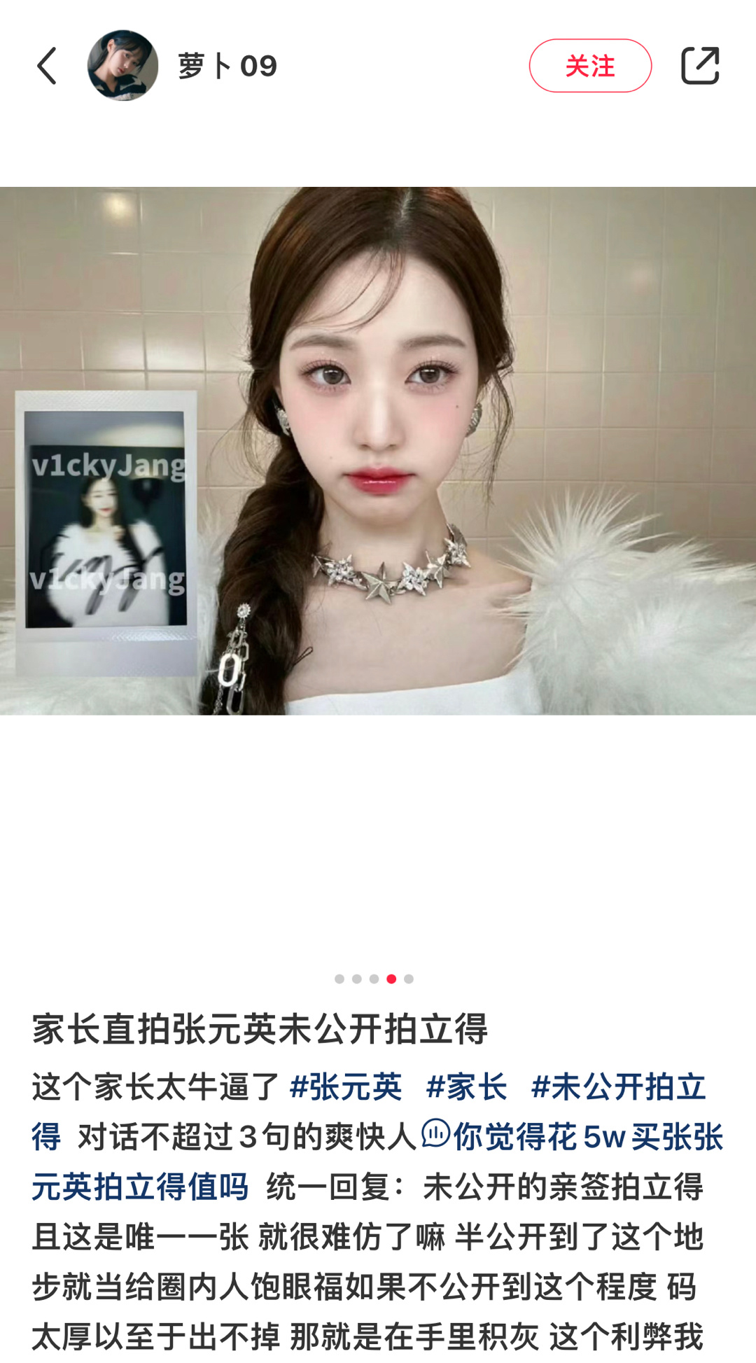 我靠…为了孩子生日高兴家长直接直拍了张元英2个w的未公开拍立得小卡…[傻眼]现在