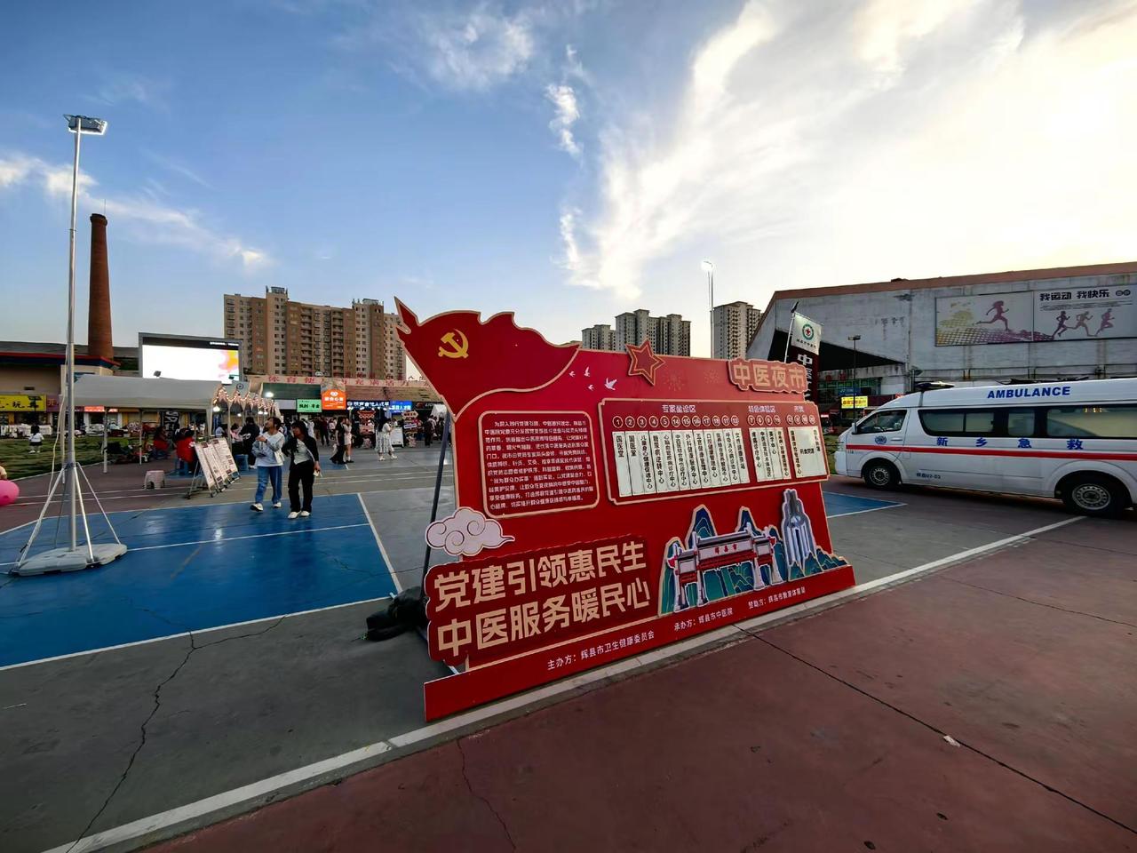 中医夜市再次开启。中医 中医夜市 中医文化