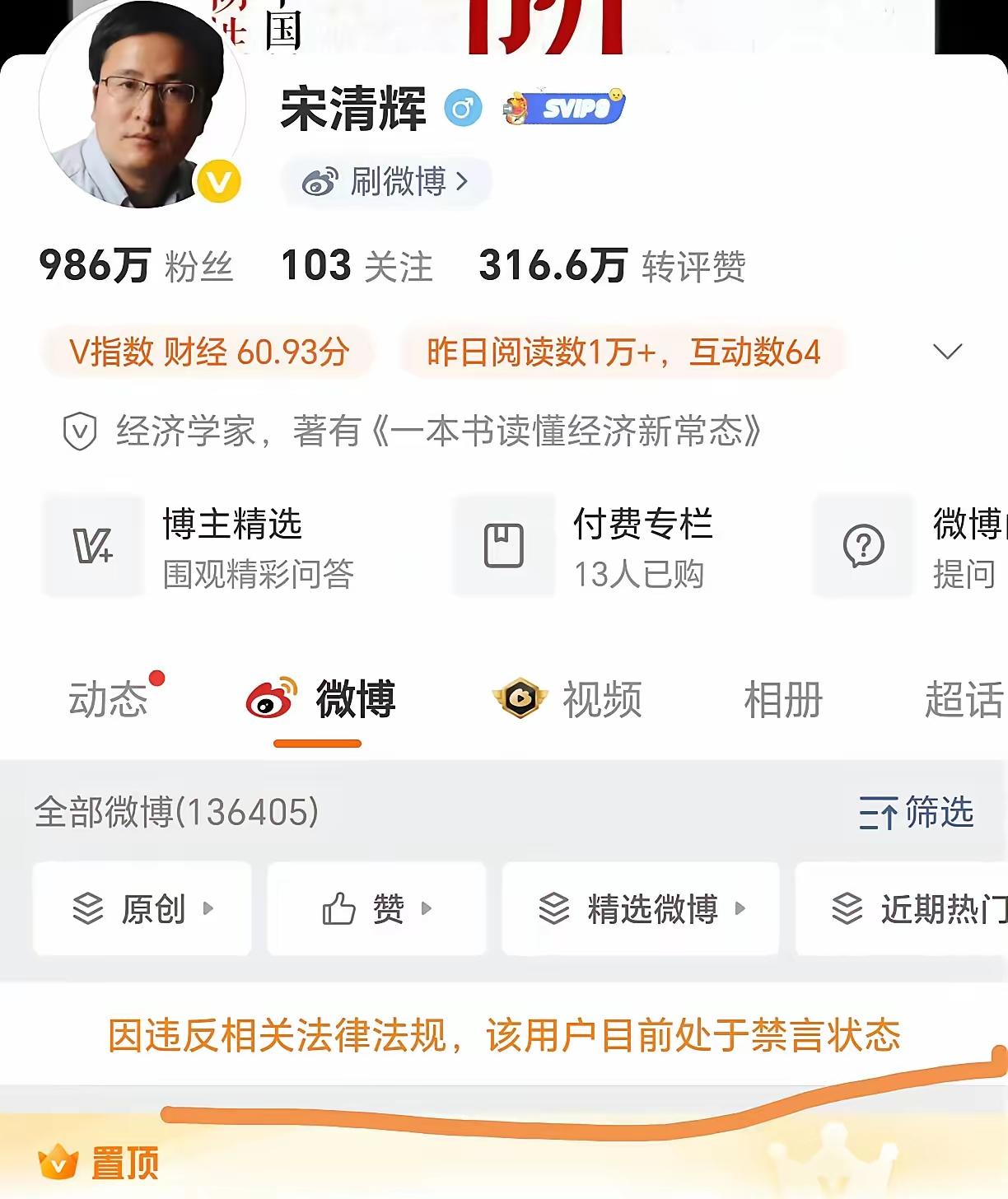这位自封的经济学者似乎无事不批判尤其国内教育，对日本却很宽容。
据大家的查证这位