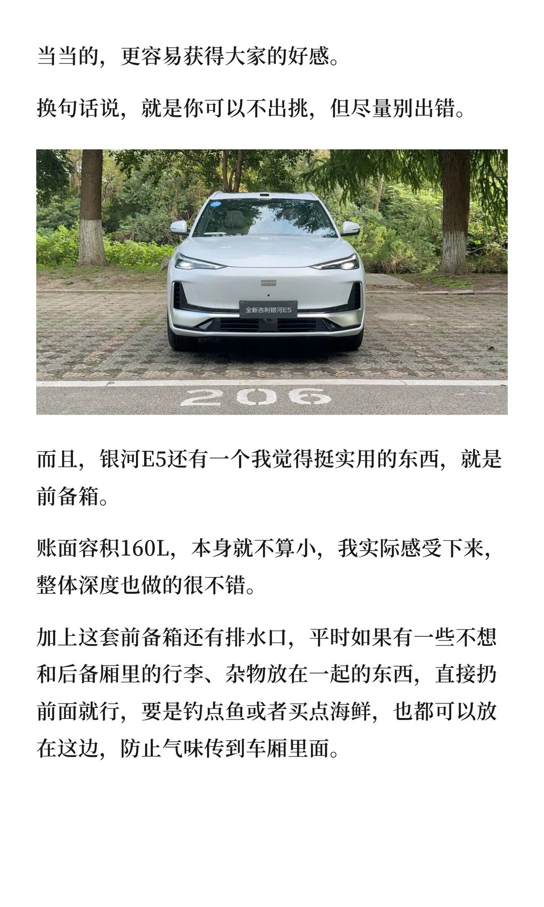 10万级的纯电SUV，已经卷得有点不正常了 银河E5三刀侃车